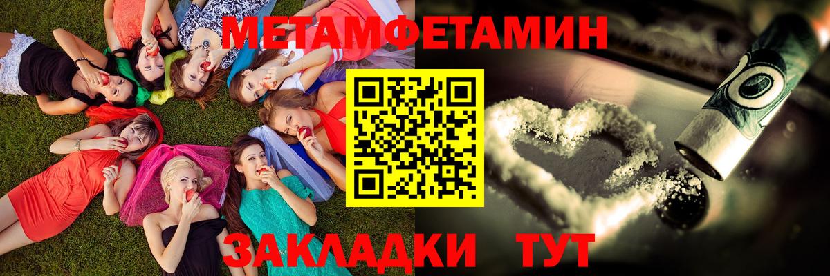 Amphetamine Розовый  Вход с VPN  Чебаркуль 