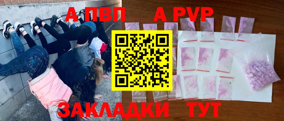 Alpha PVP Crystall  A PVP  APVP кристаллы  Чебаркуль  Вход с VPN  Alfa_PVP Crystall 