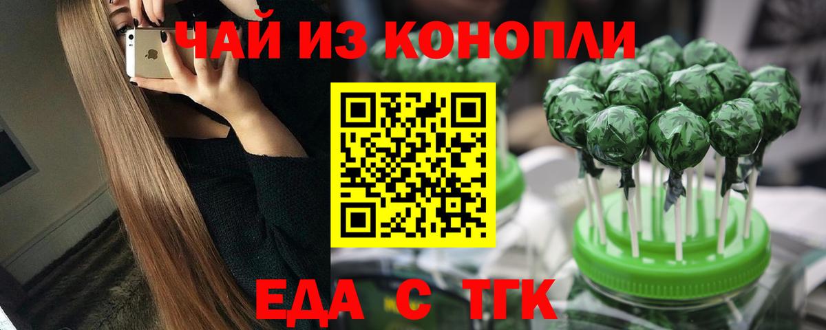 Печенье с ТГК конопля  Вход с VPN  Чебаркуль 