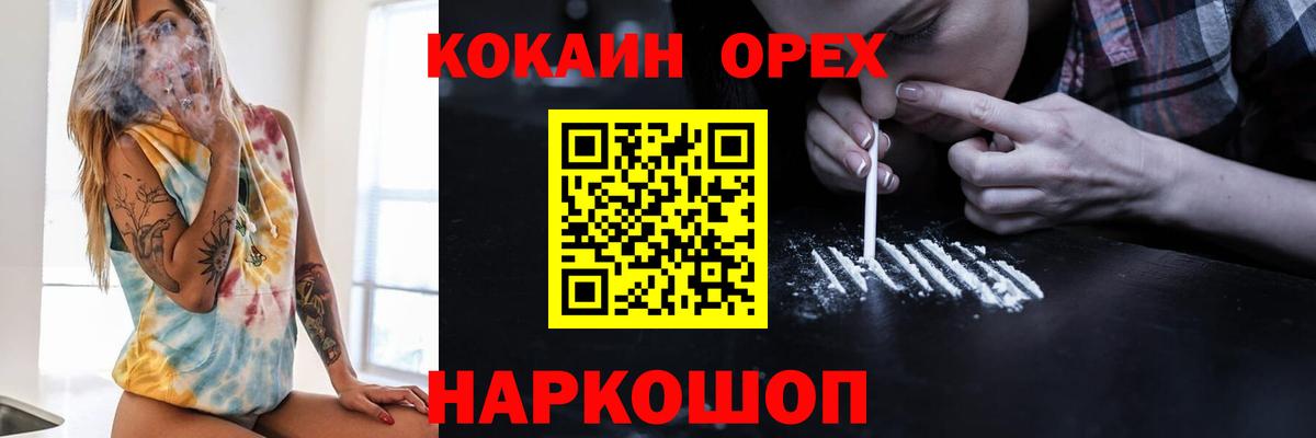 Чебаркуль  Кокаин 97%  Вход с VPN 