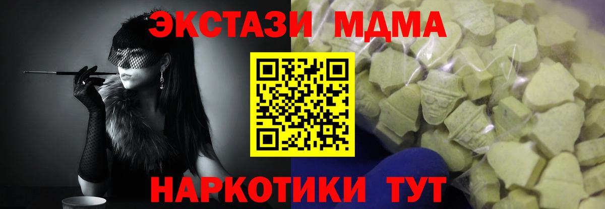 Чебаркуль  Экстази 250 мг  hydra tor  Вход с VPN 