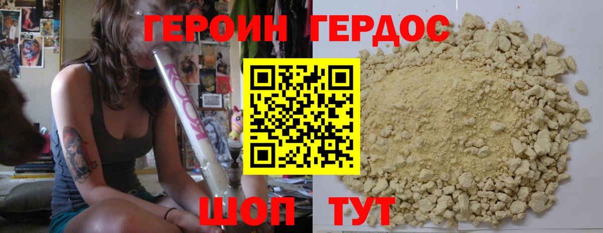 Героин гречка  Вход с VPN  Чебаркуль 