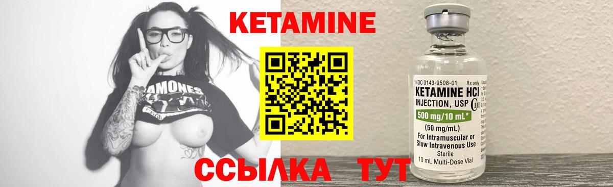 Кетамин VHQ  Вход с VPN  КЕТАМИН VHQ  Чебаркуль 