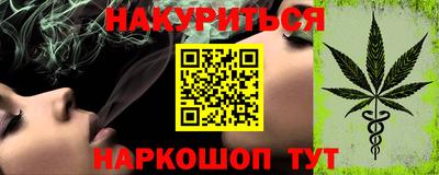 марихуана Сланцы