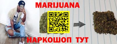 марихуана Сланцы