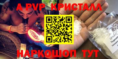 мескалин Северобайкальск