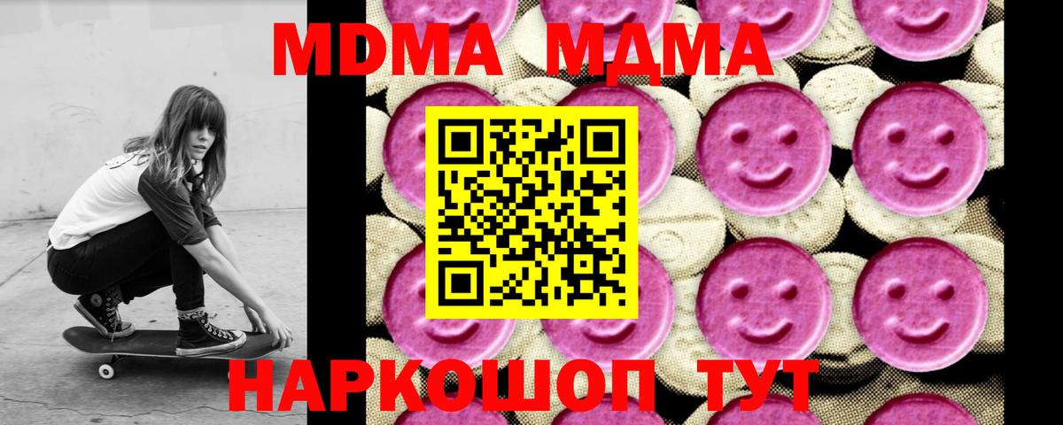 MDMA Molly Чебаркуль