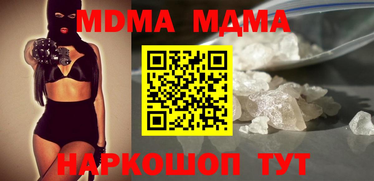 MDMA VHQ  Вход с VPN  MDMA  MDMA кристаллы  Чебаркуль 