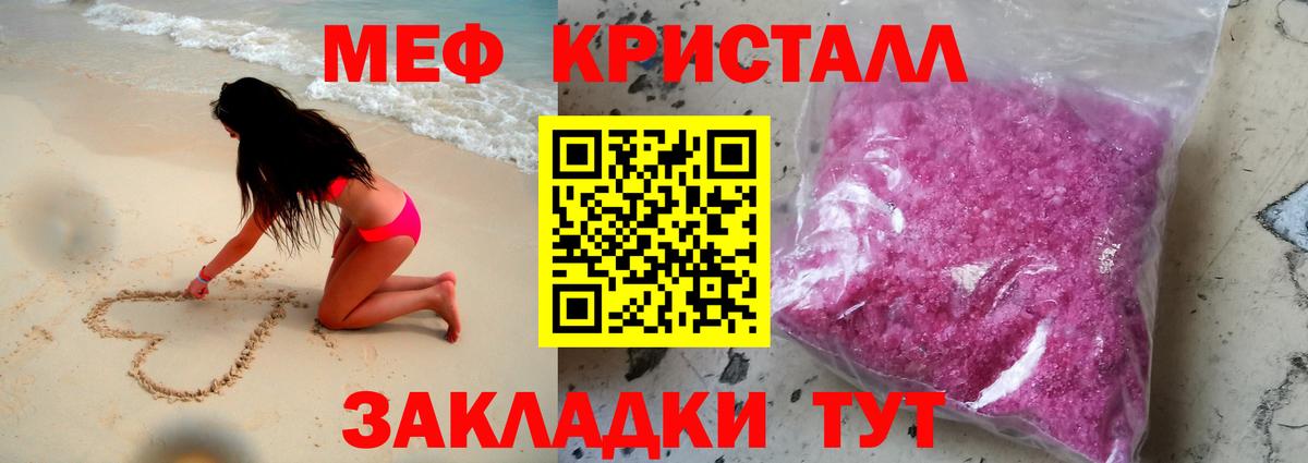 купить наркоту  МЕФ мука  Мефедрон мука  МЯУ-МЯУ  Вход с VPN  Чебаркуль 