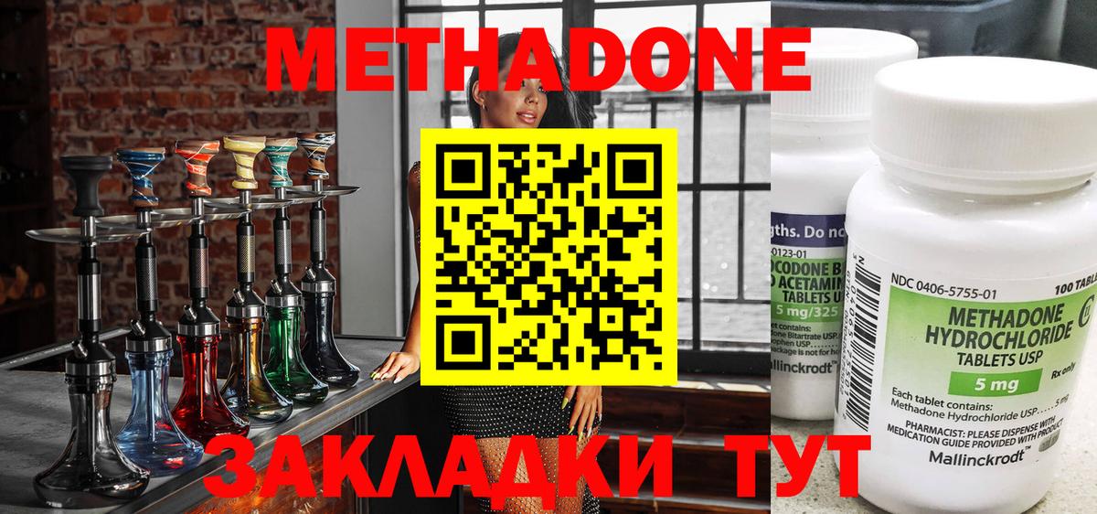 нарко площадка официальный сайт  МЕТАДОН VHQ  Метадон белоснежный  Вход с VPN  Чебаркуль 