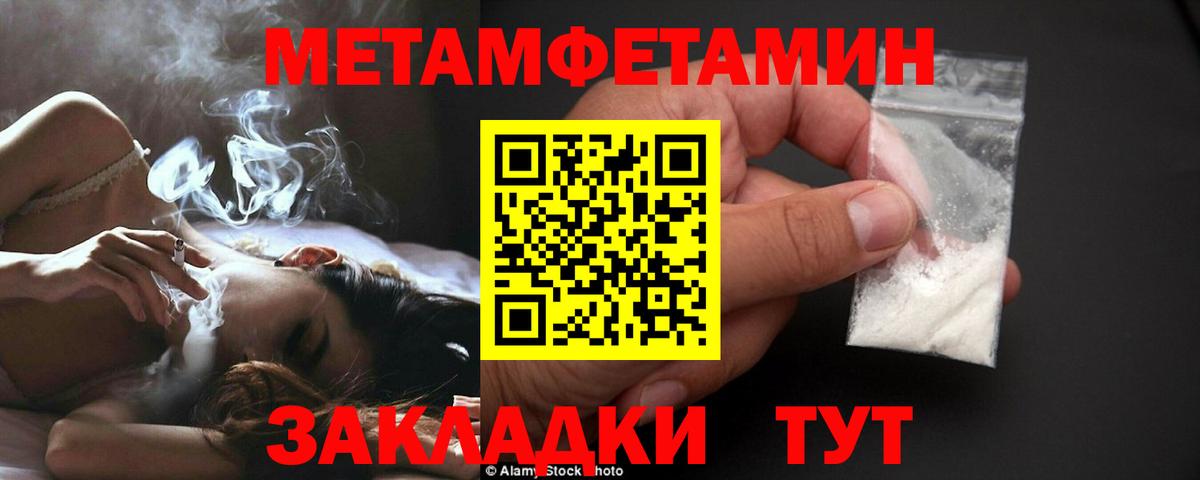 Чебаркуль  Метамфетамин пудра  Вход с VPN 