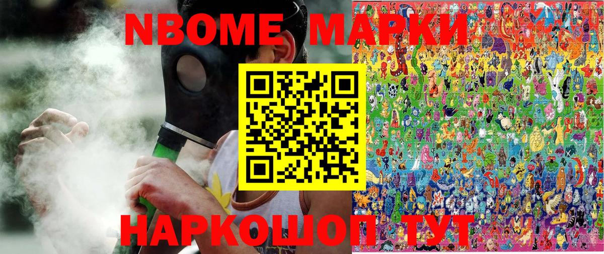 Марки NBOMe  Вход с VPN  Марки NBOMe 1,5мг  Чебаркуль  Марки NBOMe 1,5мг 