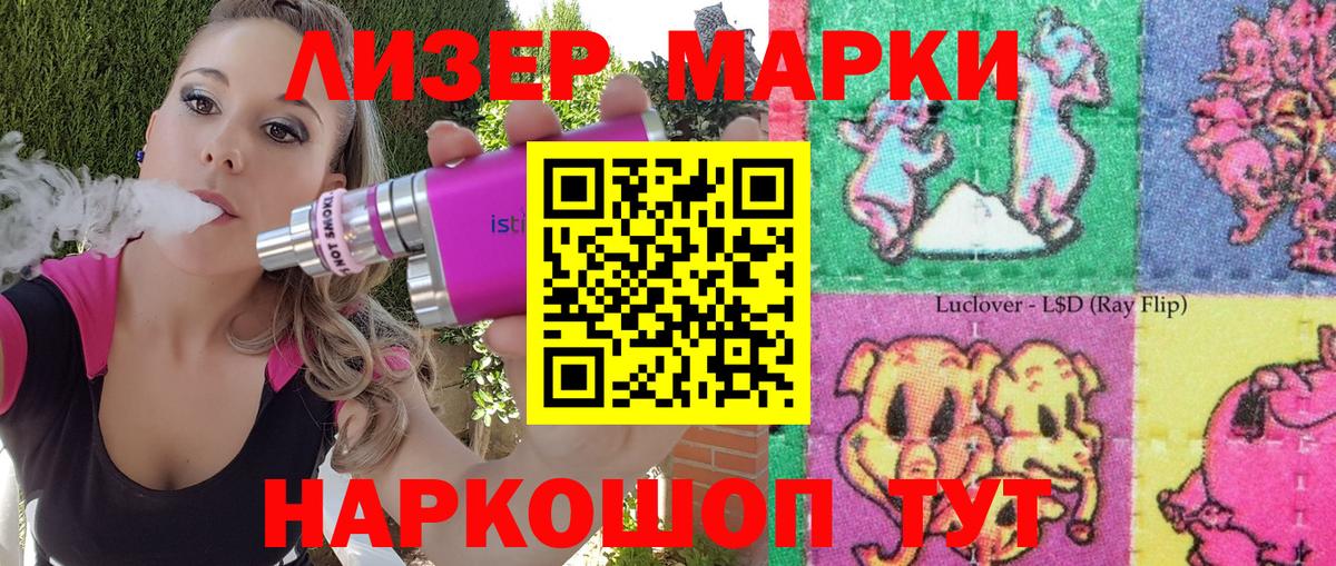 Наркотические марки 1,8мг Чебаркуль