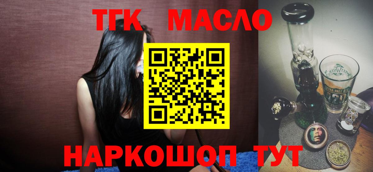 Дистиллят ТГК жижа Чебаркуль