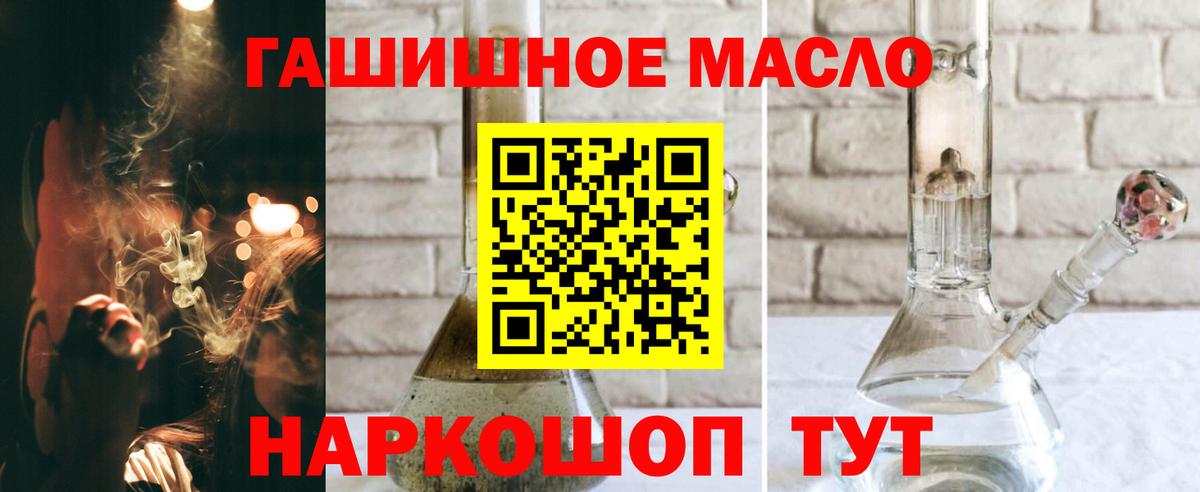 Дистиллят ТГК Wax  ТГК гашишное масло  mega как войти  Чебаркуль  Вход с VPN 