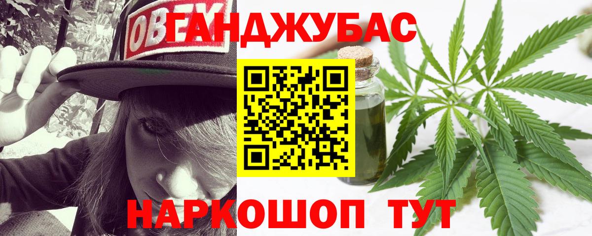 Канабис марихуана Чебаркуль