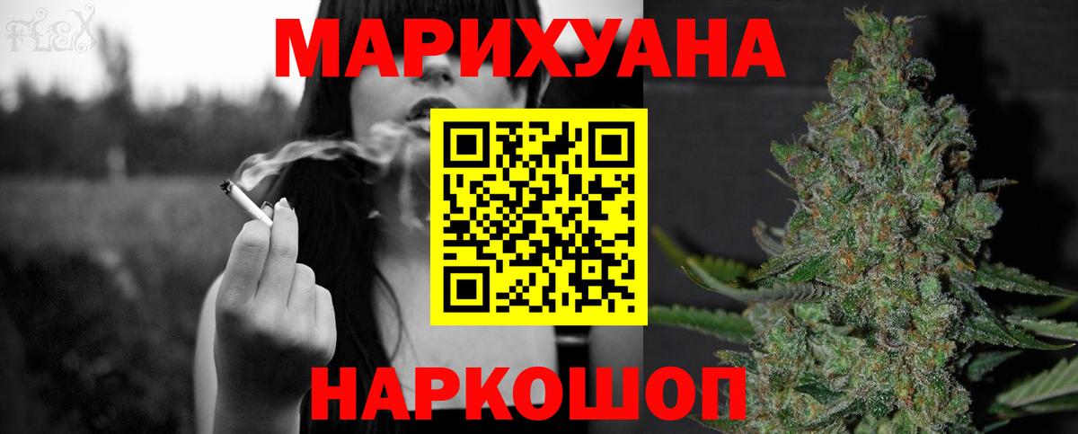 Каннабис White Widow  Марихуана THC 21%  Канабис индика  Каннабис планчик  Чебаркуль  Вход с VPN 